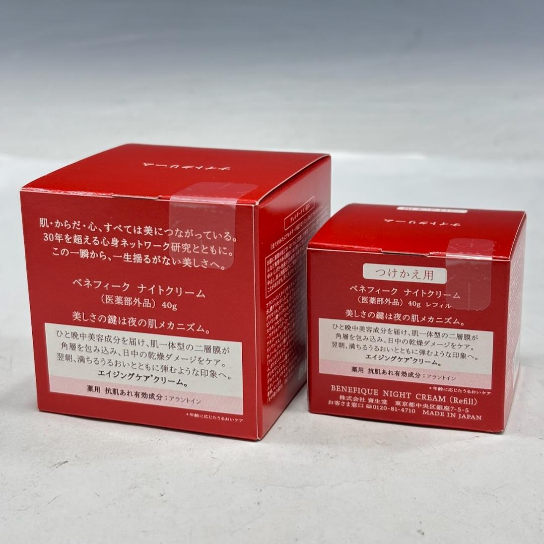 未開封【ベネフィーク】化粧品/ナイトクリーム/資生堂/本体+リフィル