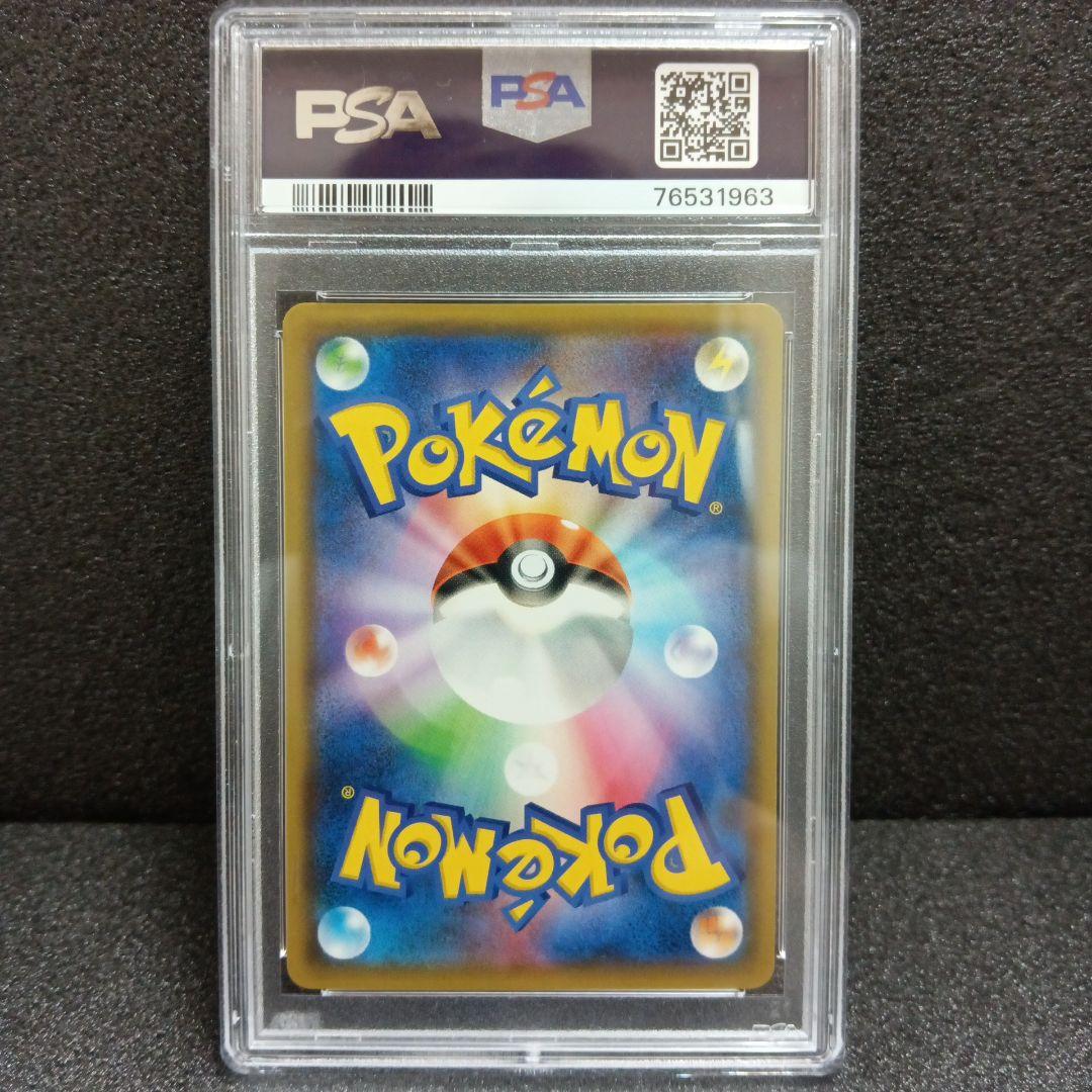 リザードン＆テールナー GX SR PSA鑑定品 - メルカリ