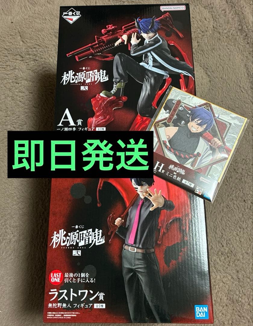 一番くじ 桃源暗鬼 ラストワン 無蛇野無人 A賞 一ノ瀬四季 おまけ付き