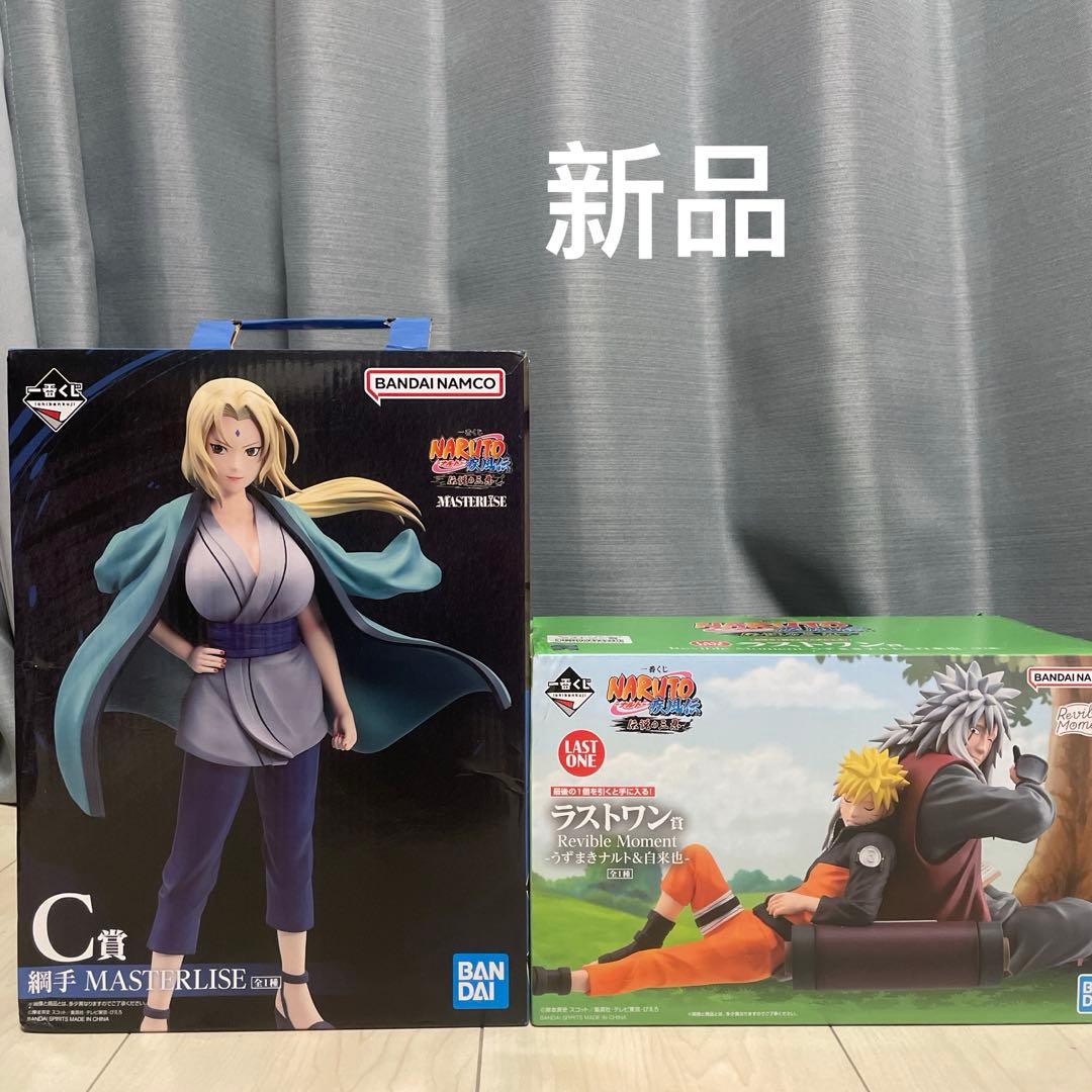 一番くじ NARUTO-ナルト-疾風伝 伝説の三忍 ラストワン賞　A賞　C賞