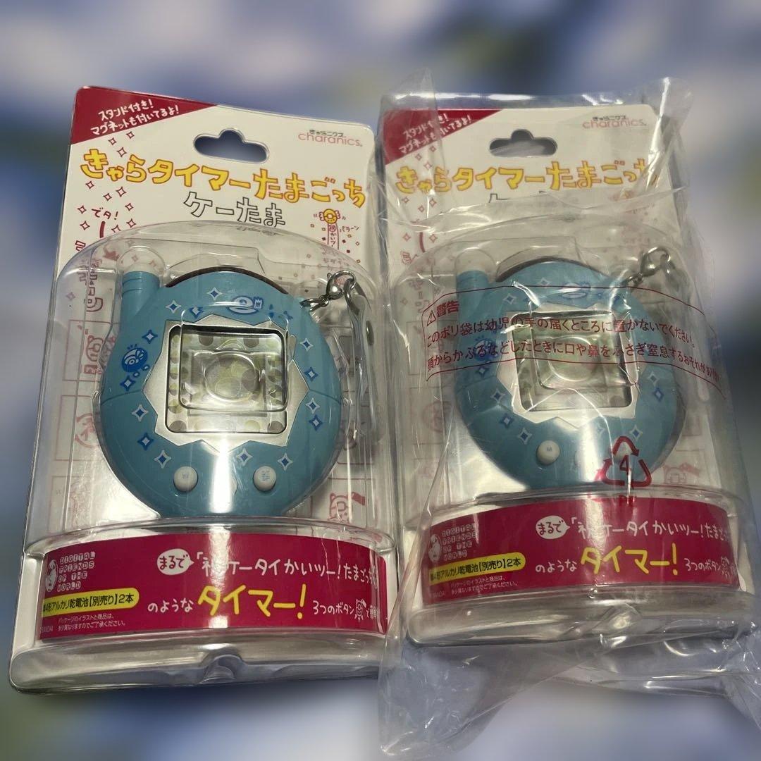 新品未開封 きゃらタイマー たまごっち ケーたま　2個セット