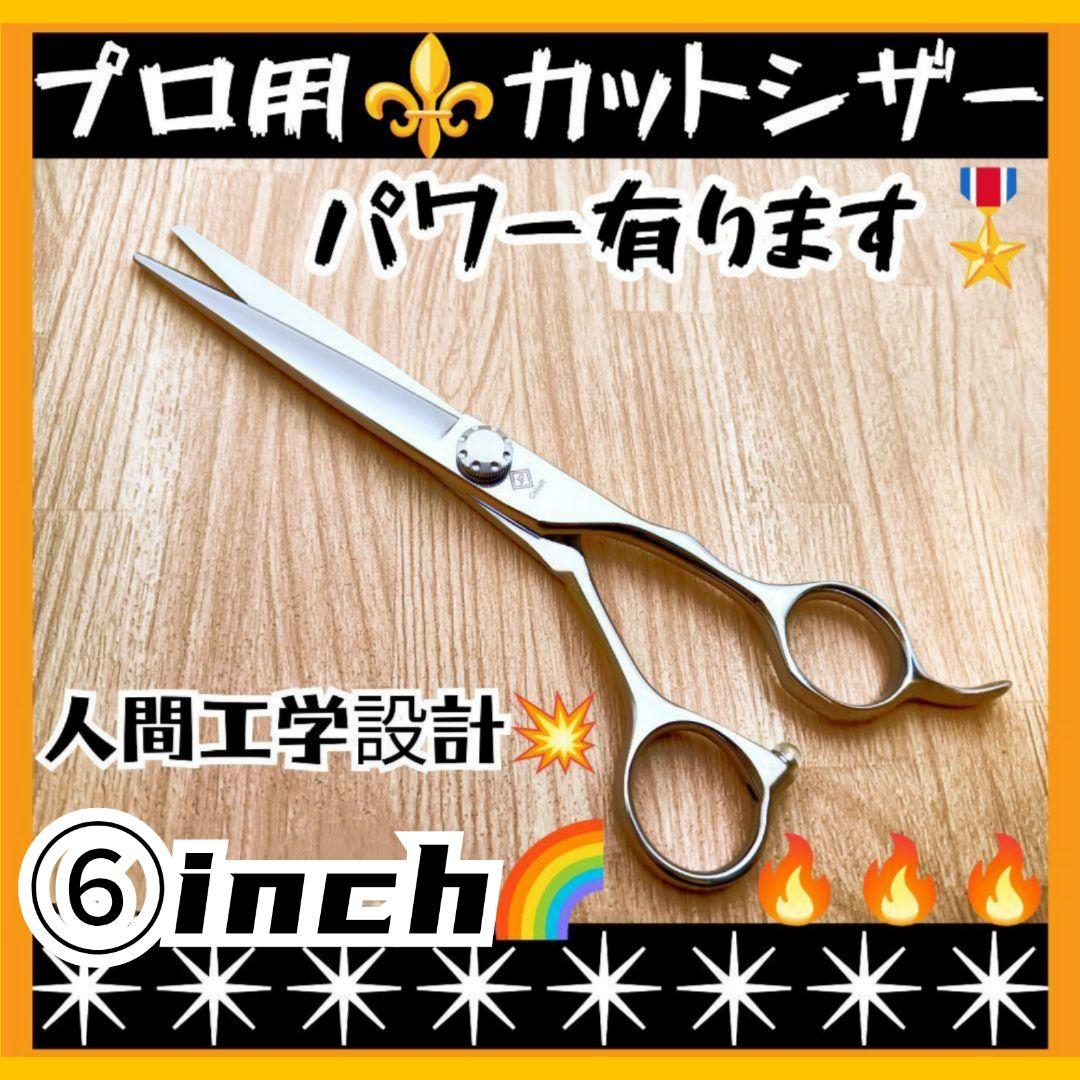 パワー有☀理美容師サロン用☀シザーカットバサミ♬トリマートリミングペットにも良