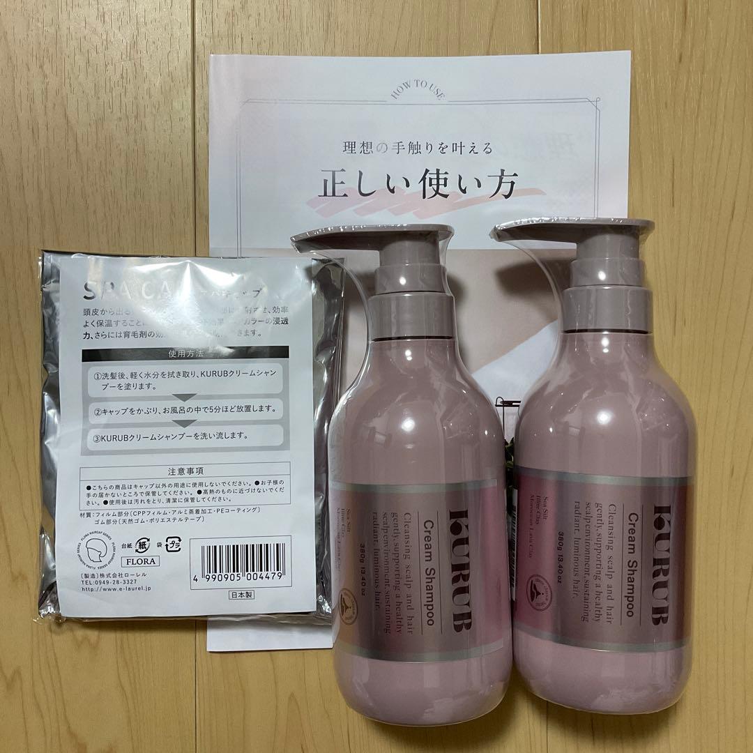 ファーマフーズ　クーラブクリームシャンプー　380g ２本　スパキャップ付き