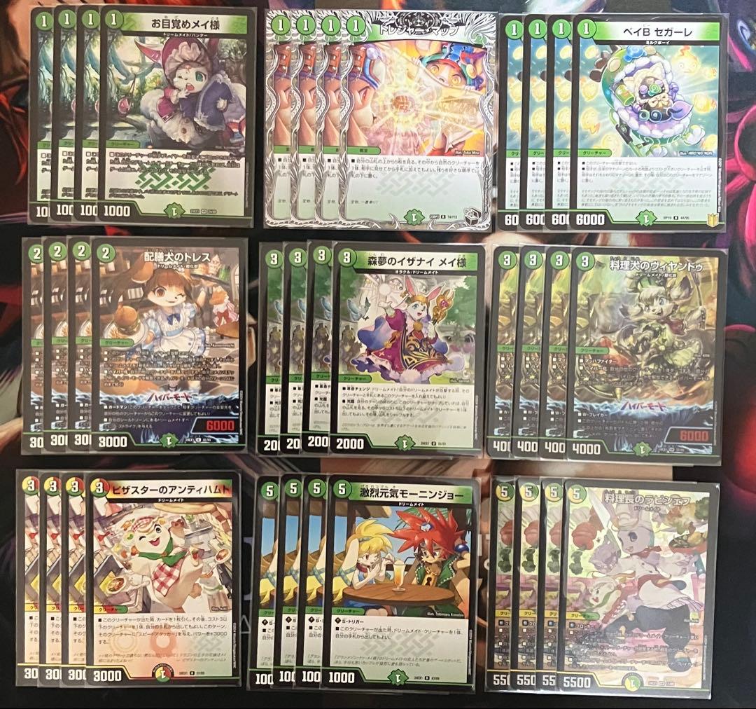 ドリームメイト　デッキパーツ