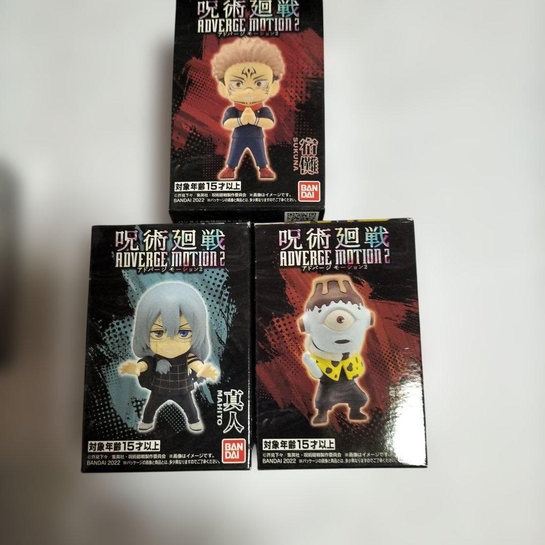 呪術廻戦 ADVANCE MOTION 8体セット 未開封 新品 - メルカリ