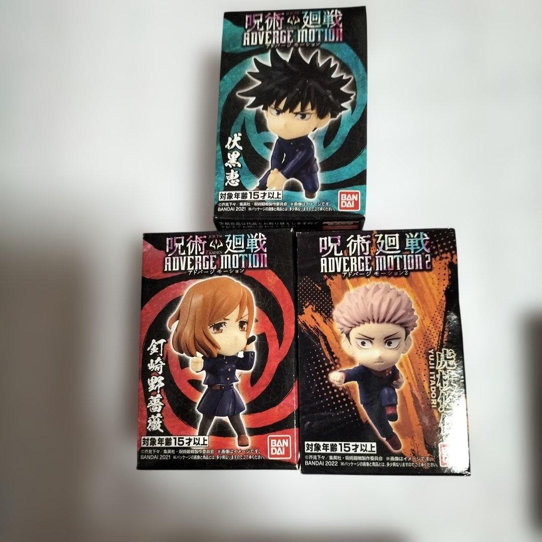 呪術廻戦 ADVANCE MOTION 8体セット 未開封 新品 - メルカリ