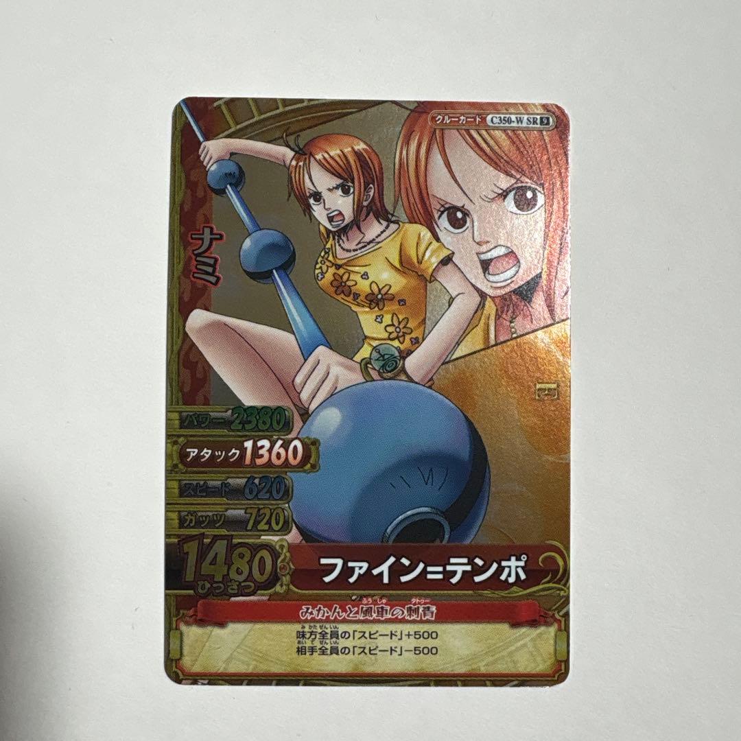ワンピース カードゲーム ナミ ファイン=テンポ