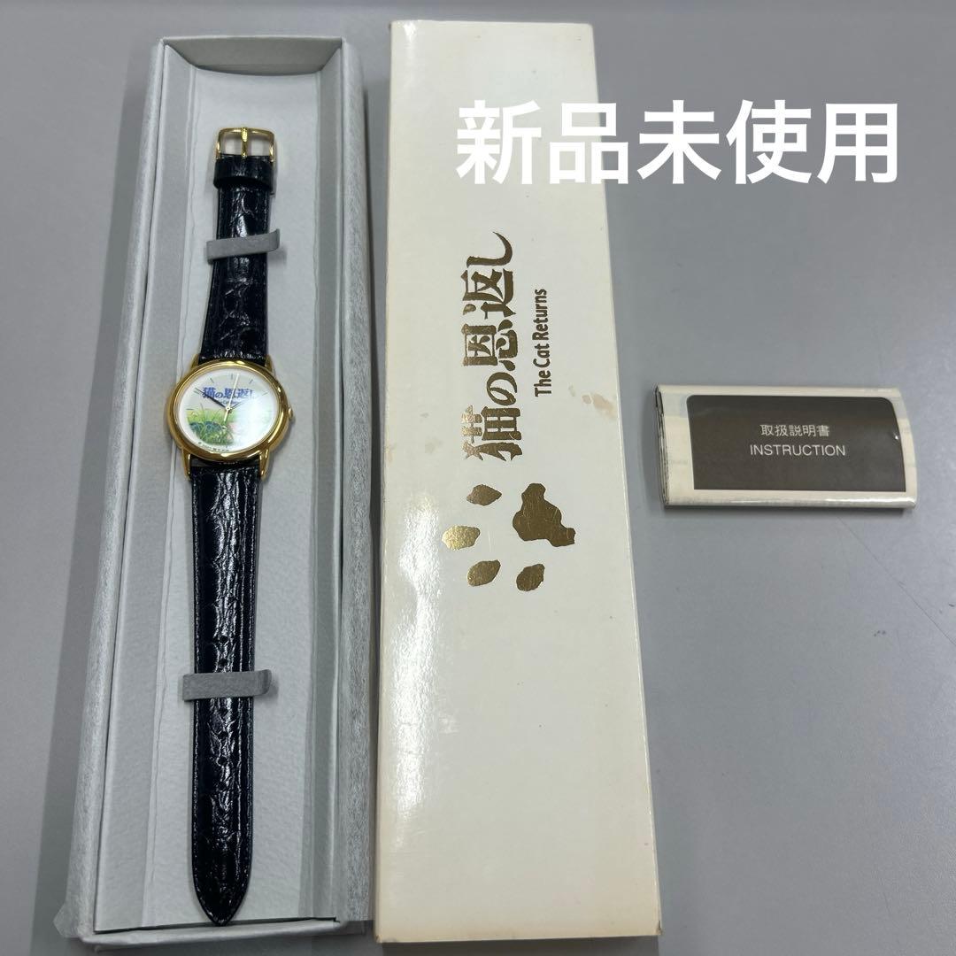 【希少】ジブリ 猫の恩返し 腕時計 スタジオジブリ猫の恩返し腕時計 - メルカリ