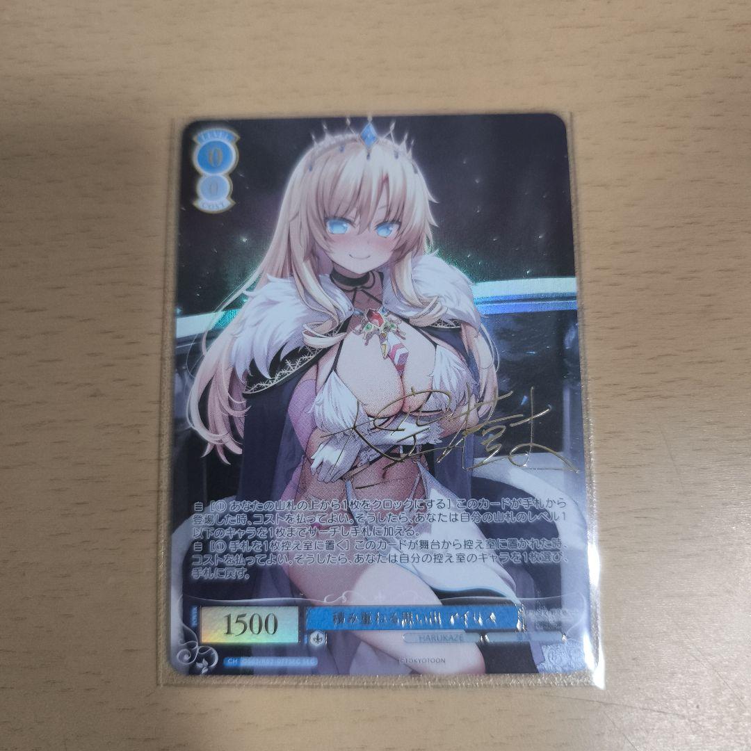 積み重ねる思い出 アイリス sec ヴァイスシュバルツロゼ