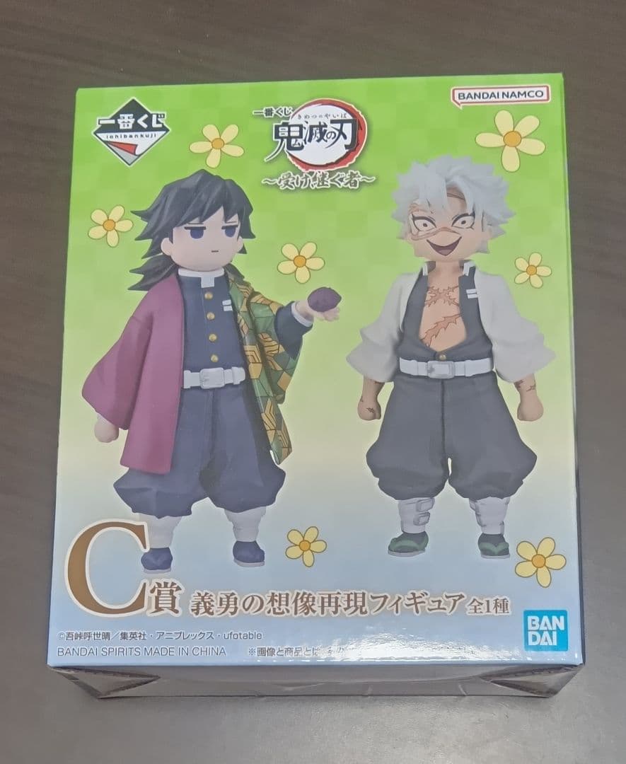 一番くじ　鬼滅の刃～ 受け継ぐ者 ～　C賞　義勇の想像再現　フィギュア