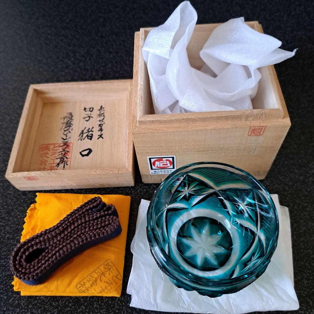 薩摩切子びいどろ工芸お猪口