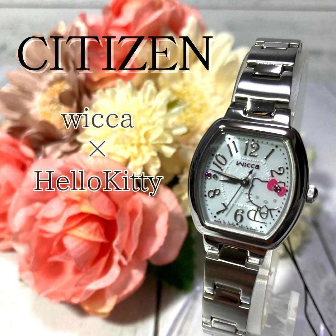 新品✨️CITIZEN シチズン ウィッカ ハローキティ 腕時計 ソーラー 限定