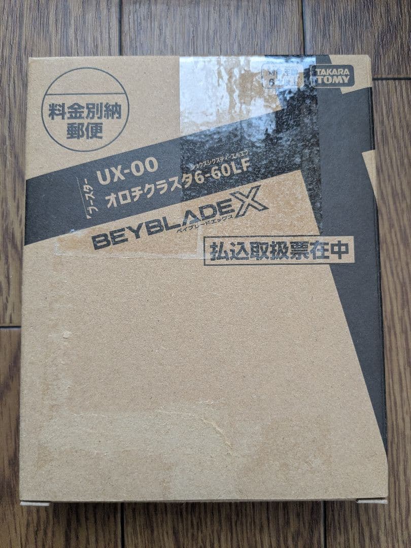 BEYBLADE X 新品未使用 オロチクラスタ 6-60LF ベイコード未使用