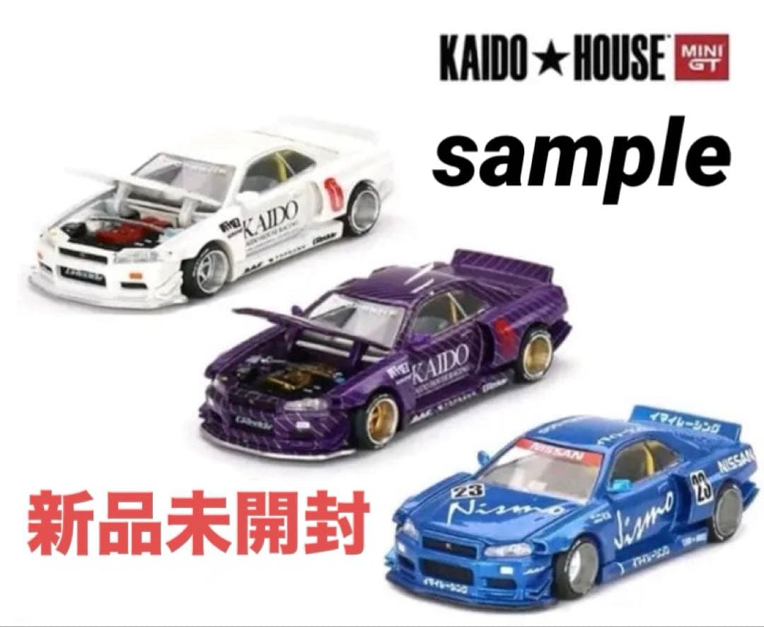 街道ハウス Nissan GT-R(R34) Kaido Works 新品未開封 Kaido House Nissan Skyline GT-R (R34) Kaido Works Shinjuku V2 by