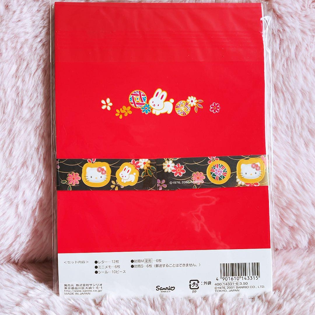 希少レア ハローキティ レターセット 和柄 ウサギ 2001年製 サンリオ