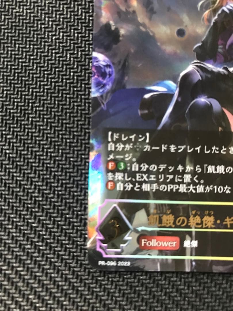 シャドウバースエボルヴ 飢餓の絶傑・ギルネリーゼ プロモ GP 2023