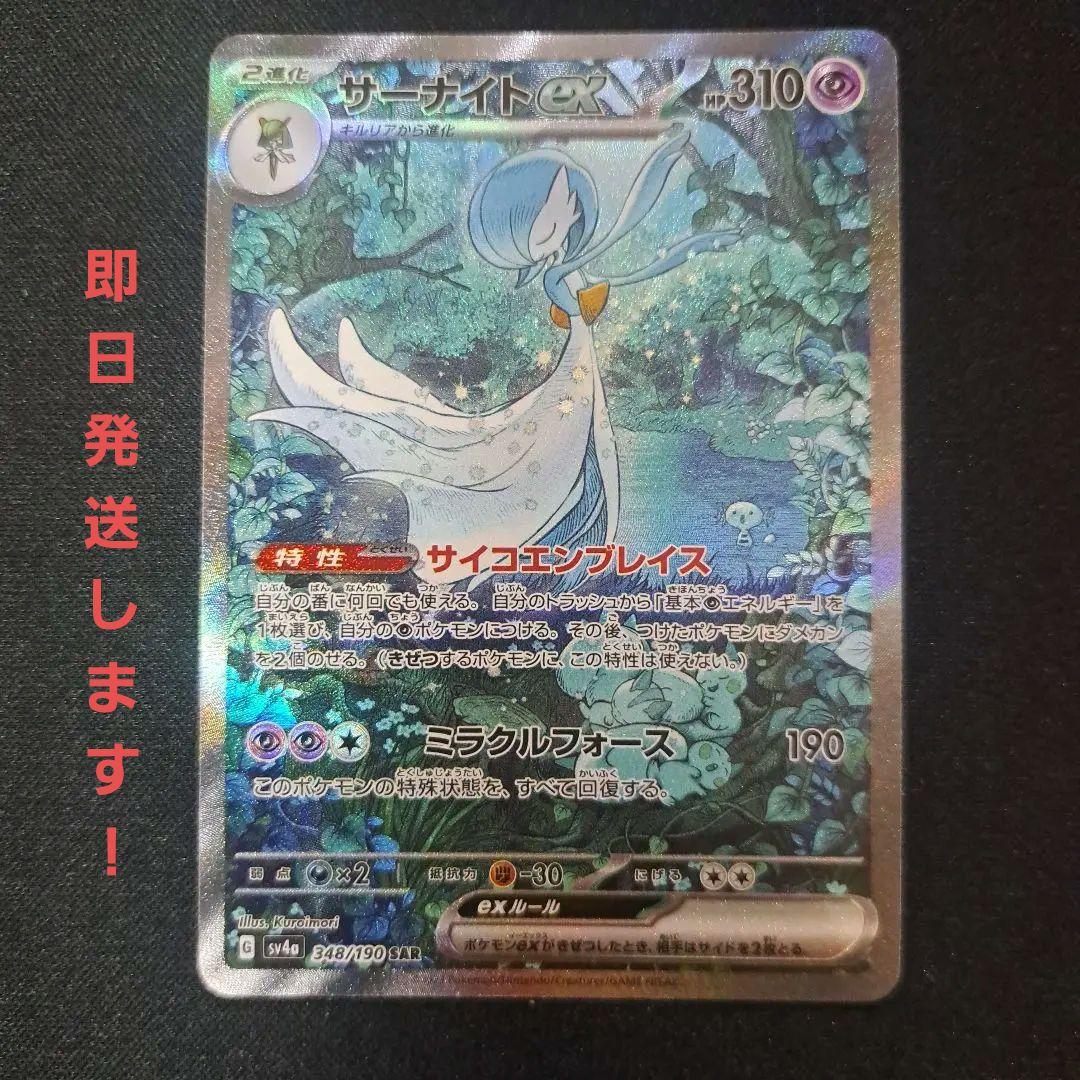 2019 PSA 日本プロモカード #2