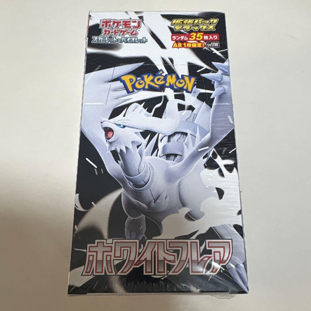 【ポケモンセンター当選品】ホワイトフレアデラックスBOX シュリンク付き　未開封