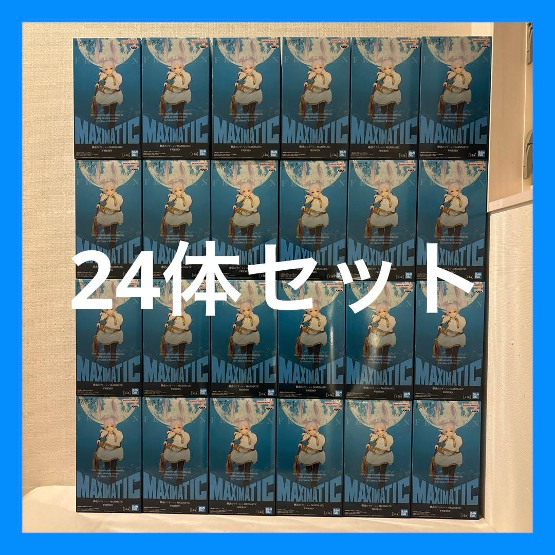 葬送のフリーレン MAXIMATIC FRIEREN フリーレン 24個セット
