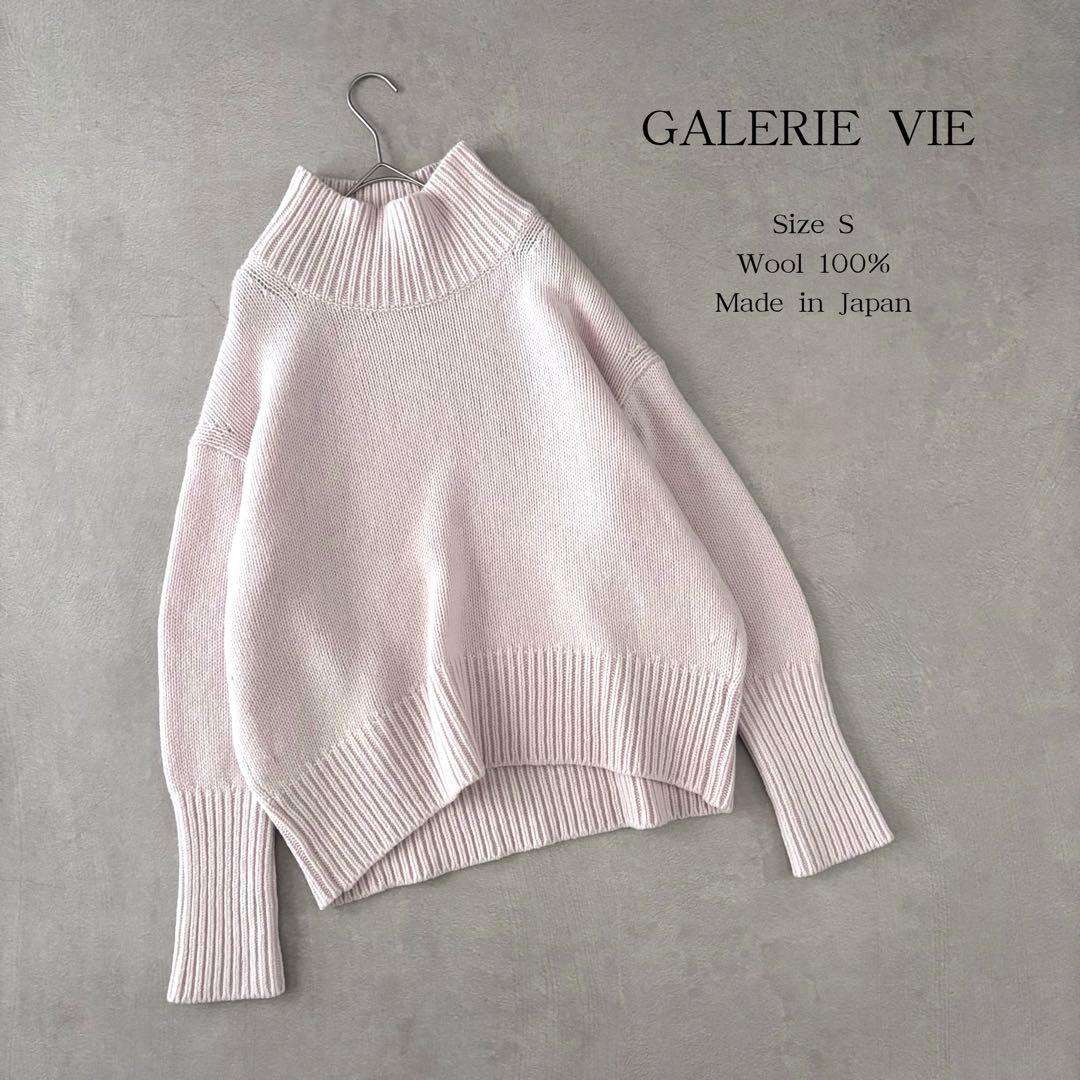 美品 GALERIE VIE ファインウール ハイネックプルオーバー 日本製