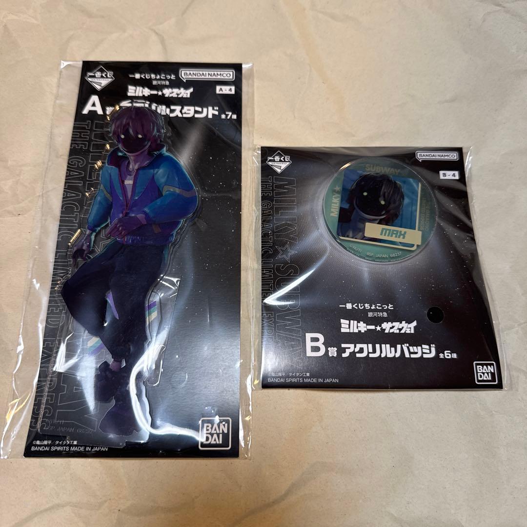 ミルキーサブウェイ 一番くじ マックス - メルカリ