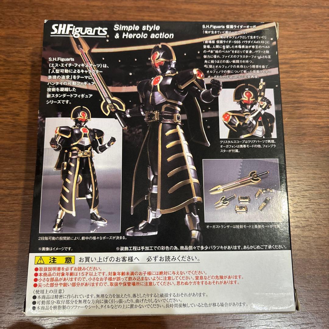 新品未開封品 S.H.Figuarts 仮面ライダーオーガ