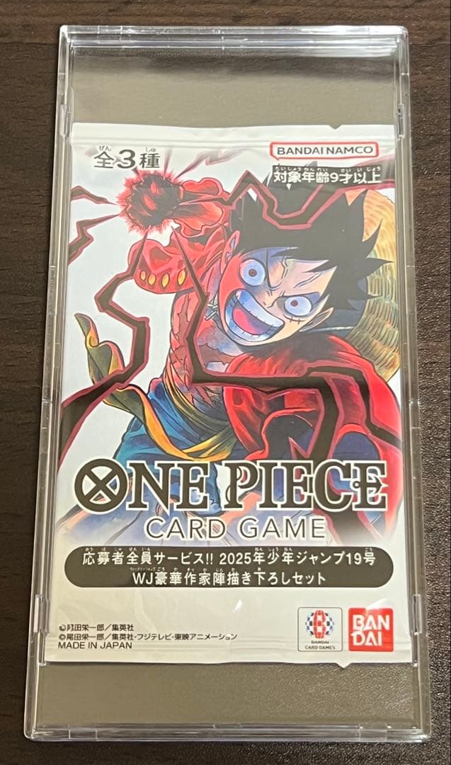 未開封ONE PIECE CARD 応募者全員サービス 2025年19号 - メルカリ