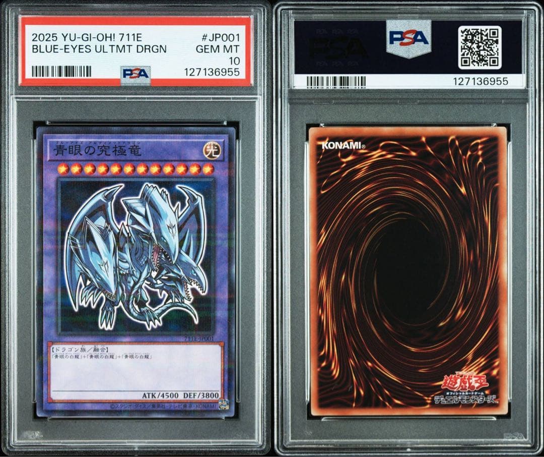 マジシャン・ガール & ブルーアイズ・アルティメット・ドラゴン PSA10