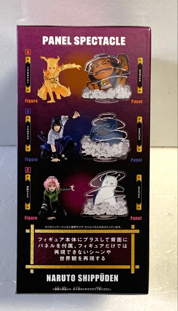 ナルト疾風伝 新たなる三竦み サスケ、サクラ 2点セット（未開封品