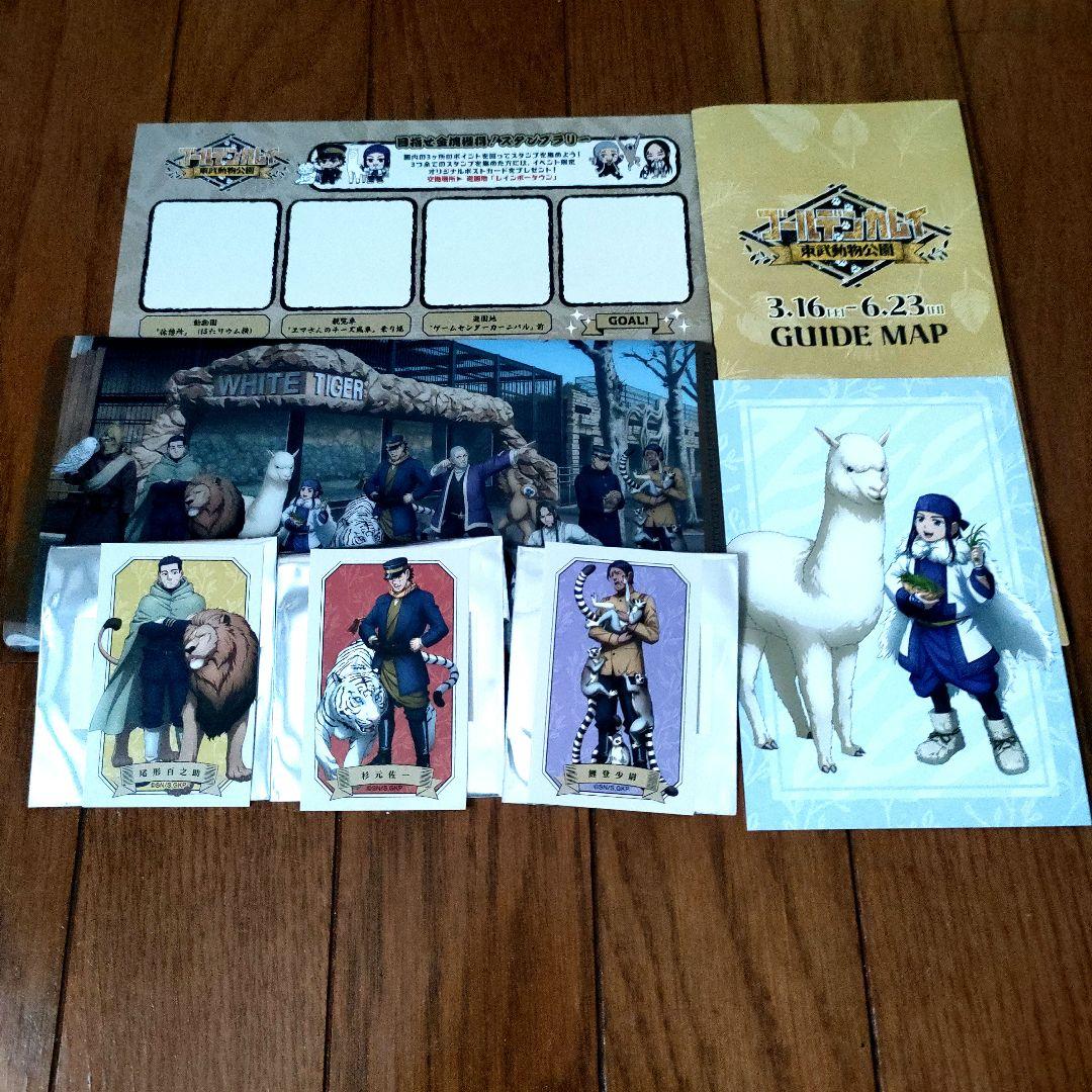 ゴールデンカムイ 東武動物園 コラボ 杉元 尾形 鯉登少尉 アシリパ