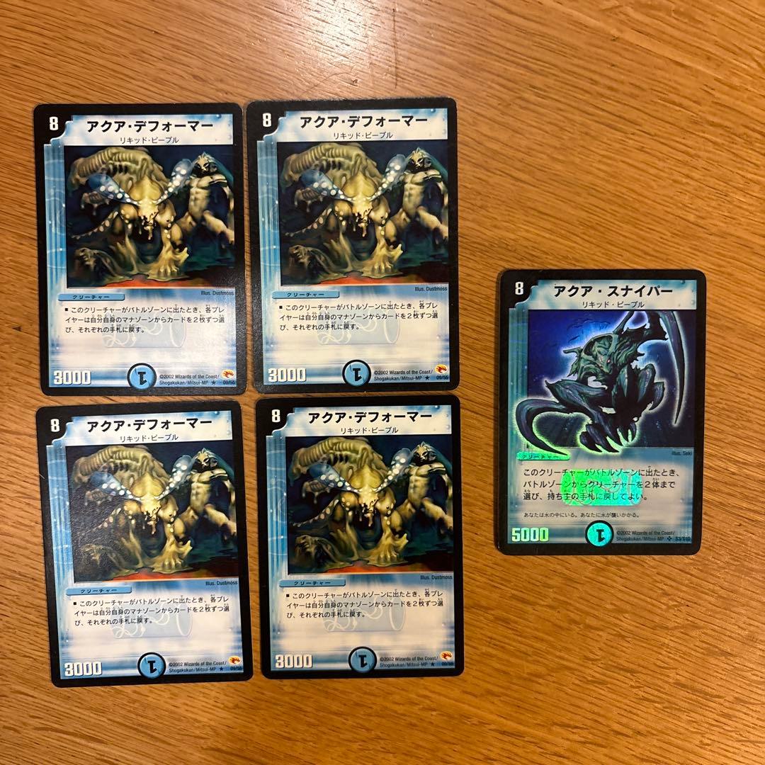 アクアデフォーマー 4枚　アクアスナイパー１枚セット　比較的美品