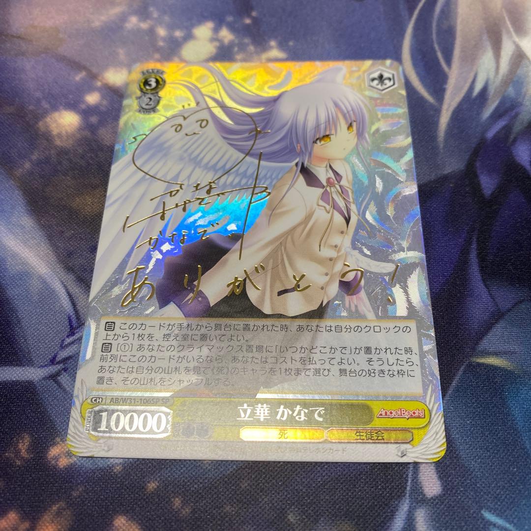 立華かなで サイン SP 70726f647563742f5733312d322e6a