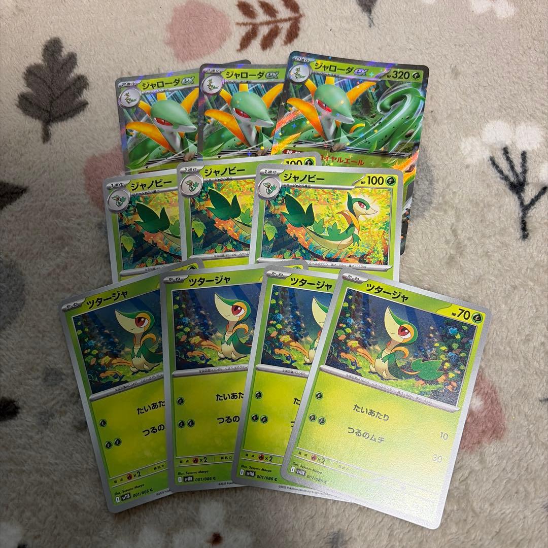 ジャローダex3枚 ジャノビー3枚 ツタージャ4枚 - メルカリ