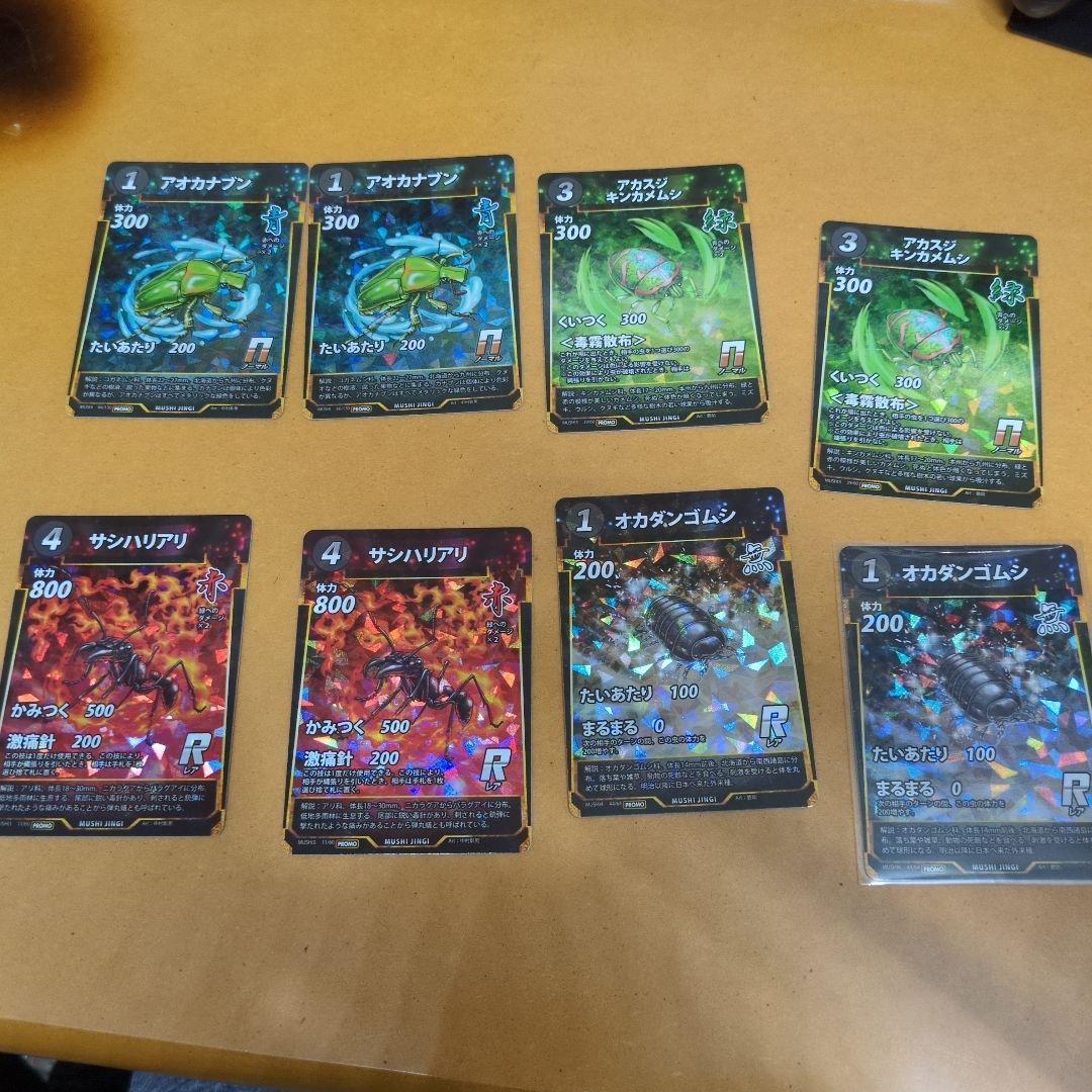 蟲神器 プロモ各2枚セット - メルカリ