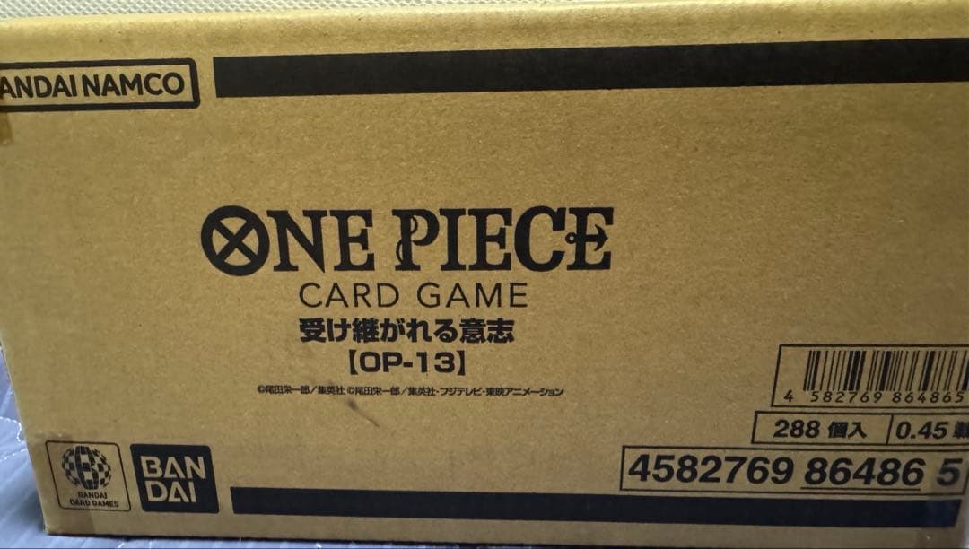 受け継がれる意思　未開封カートン