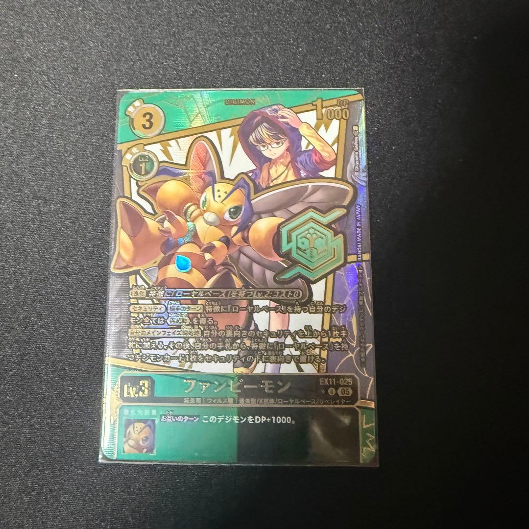 ファンビーモン　パラレル　デジモンカード　エンブレム