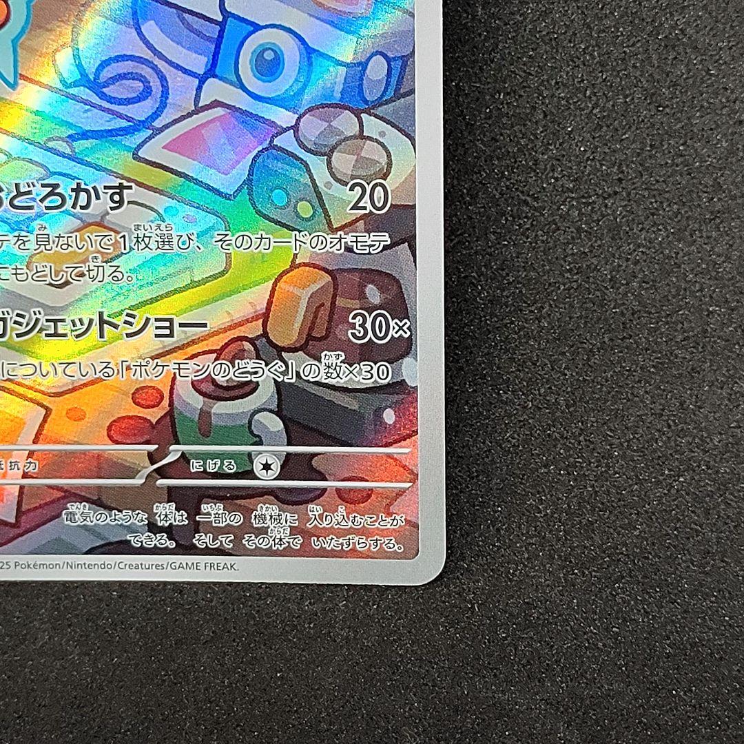 ✨美品✨ロトム AR ホロカード ポケモンカード ポケカ アートレア