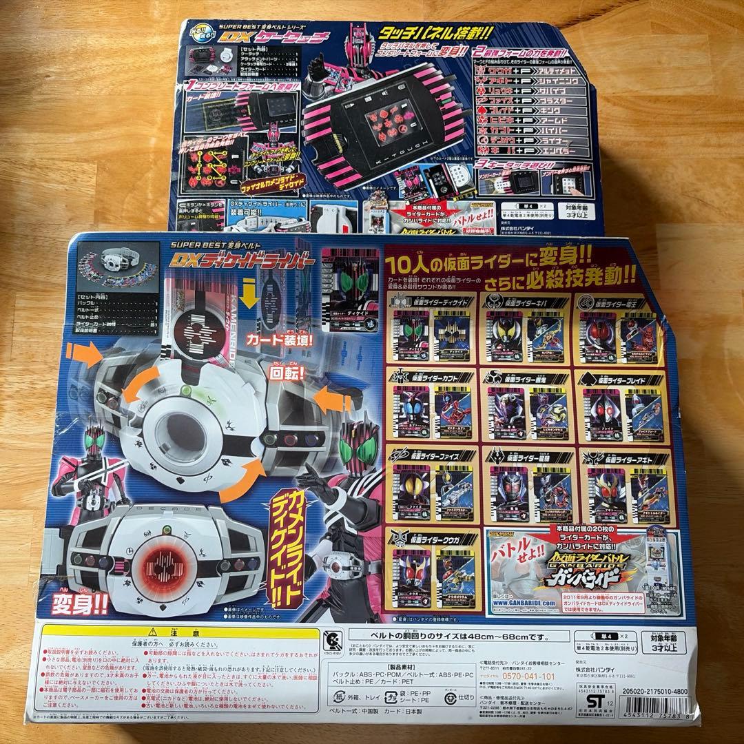 仮面ライダーディケイド スーパーベスト版DXディケイドライバー