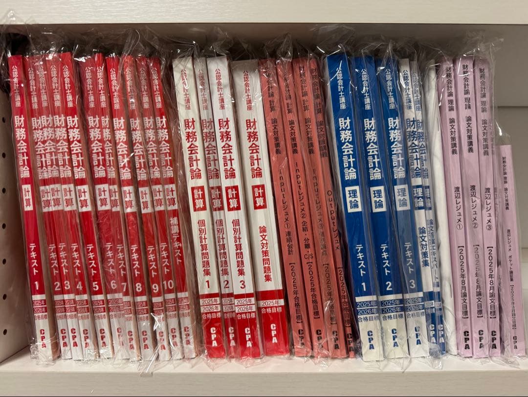 CPA会計学院 公認会計士講座 短答式・論文式試験テキスト・問題集