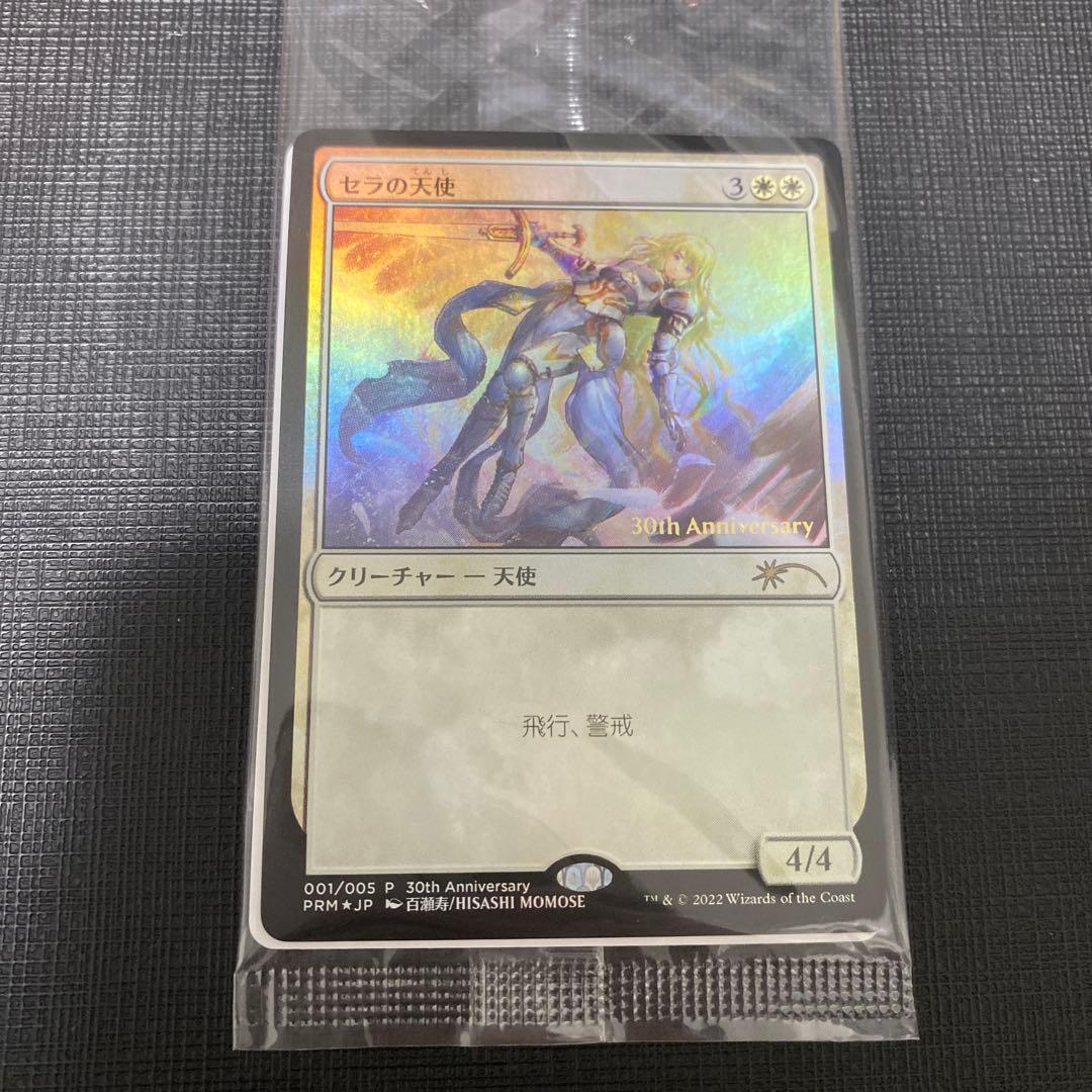 mtg セラの天使 ヒストリー プロモ FOIL 日本語版 30th - メルカリ