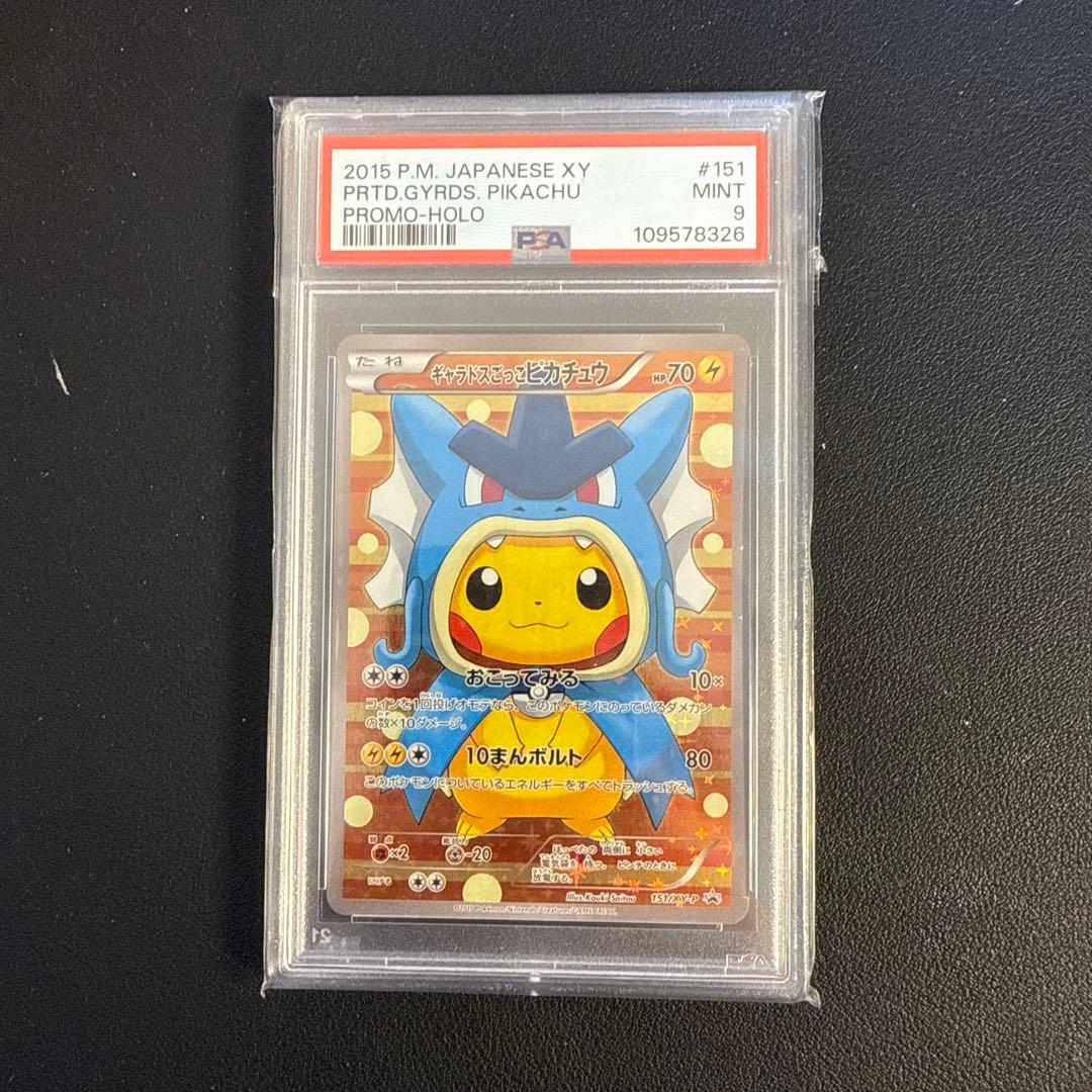 PSA9 ギャラドスごっこピカチュウ PROMO 151/XY-P