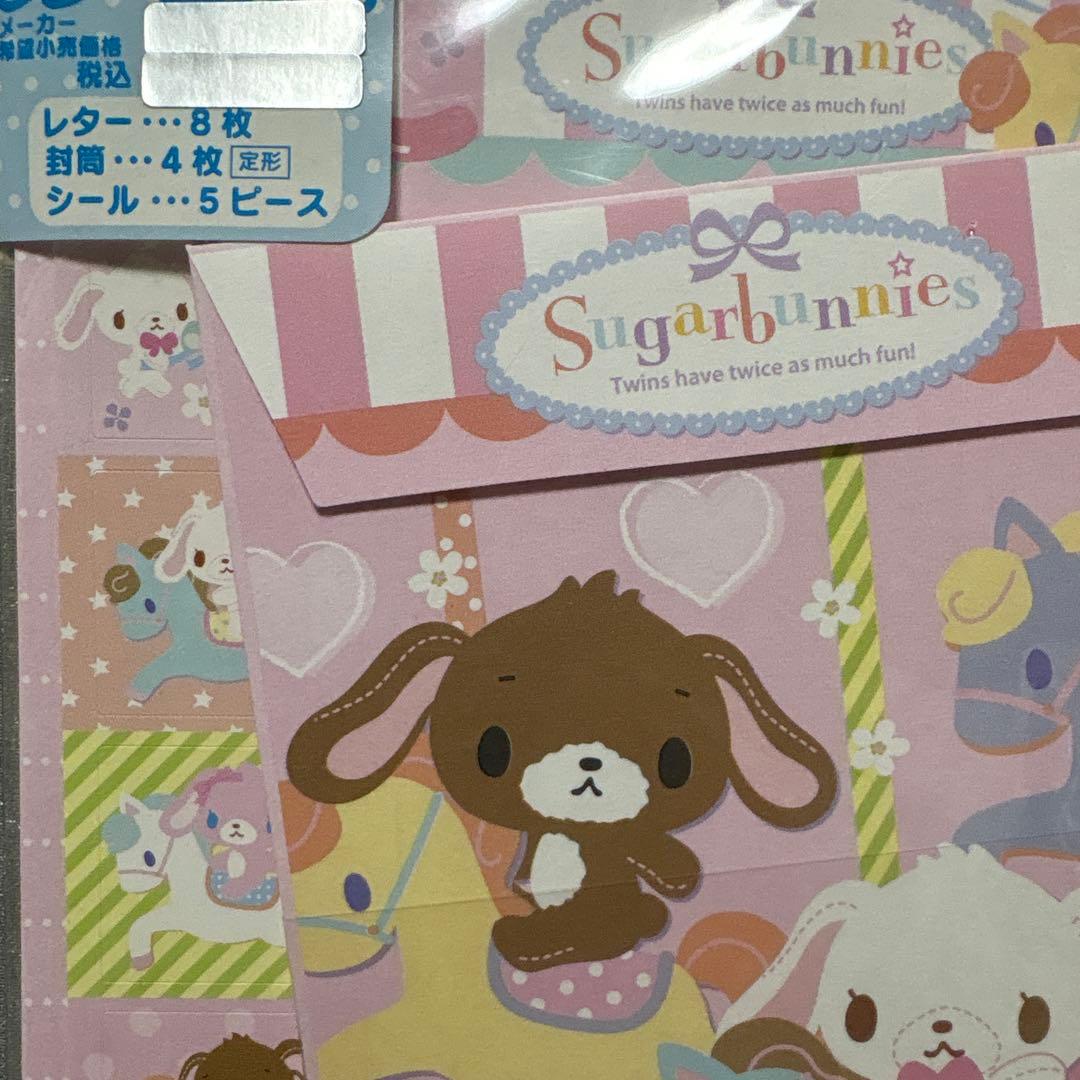 サンリオ 『シュガーバニーズ 』レターセット しろうさ&くろうさ 平成