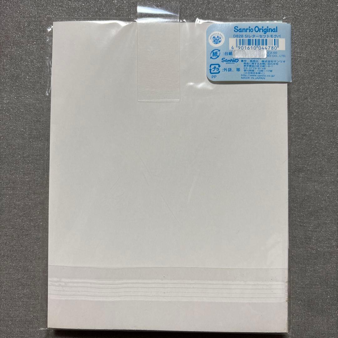 サンリオ 『シュガーバニーズ 』レターセット しろうさ&くろうさ 平成