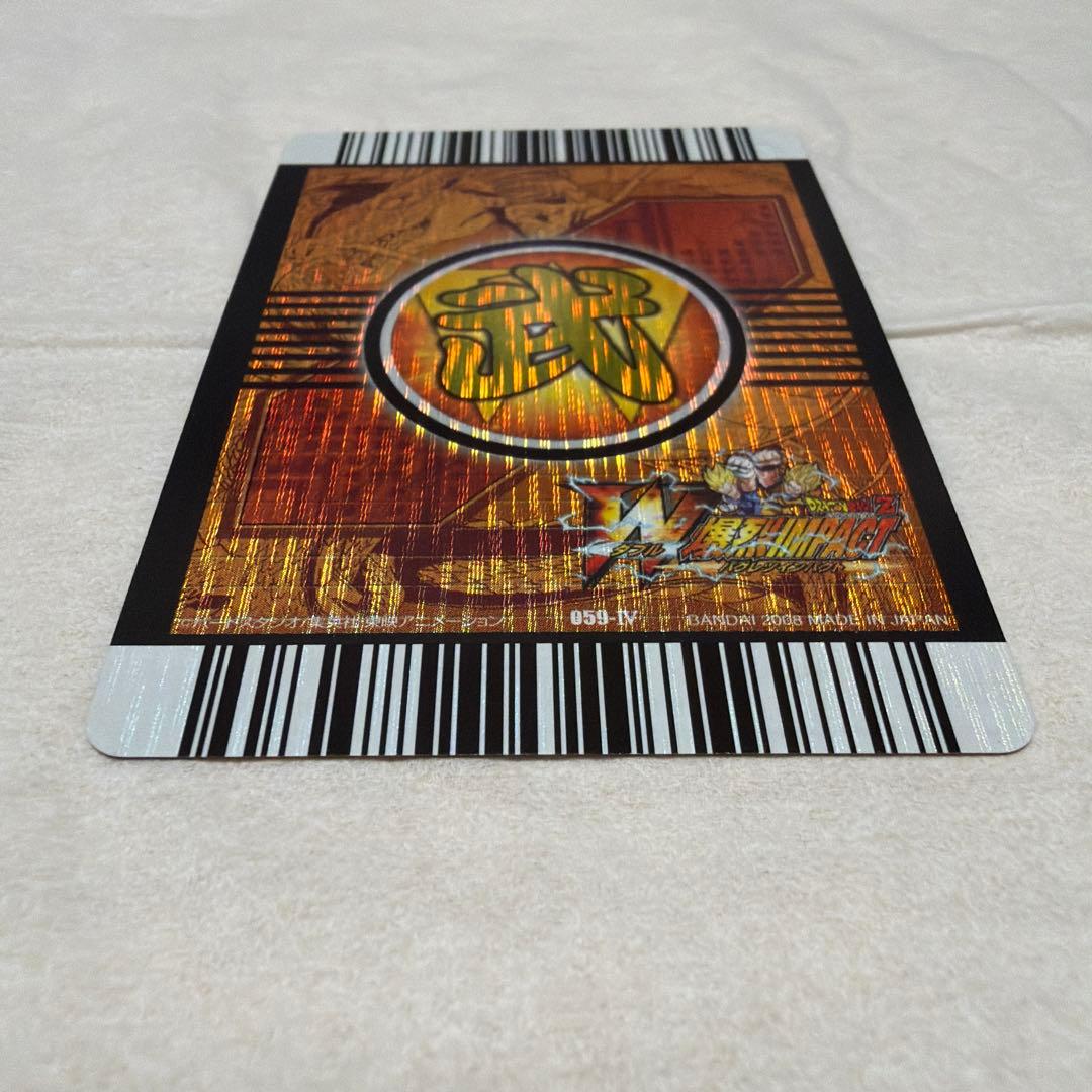 ドラゴンボールデータカードダス W爆裂インパクト 孫悟空 インパクト