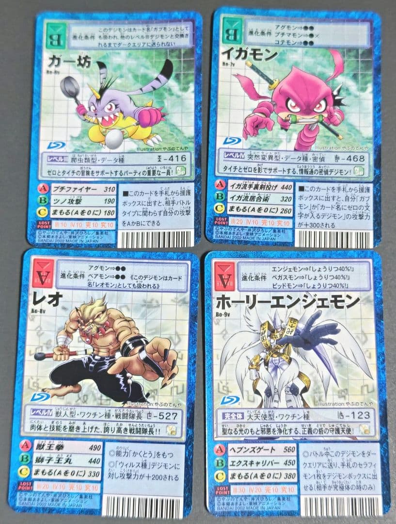 旧デジモンカード 拡張ボードVテイマー01 セミコンプ デジモンカード