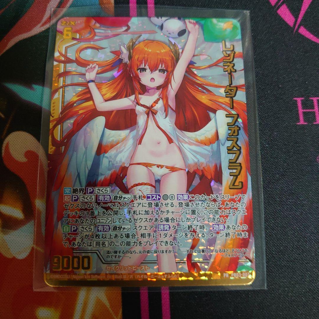 Z/X ゼクス PR03-007 レゾネーター フォスフラム