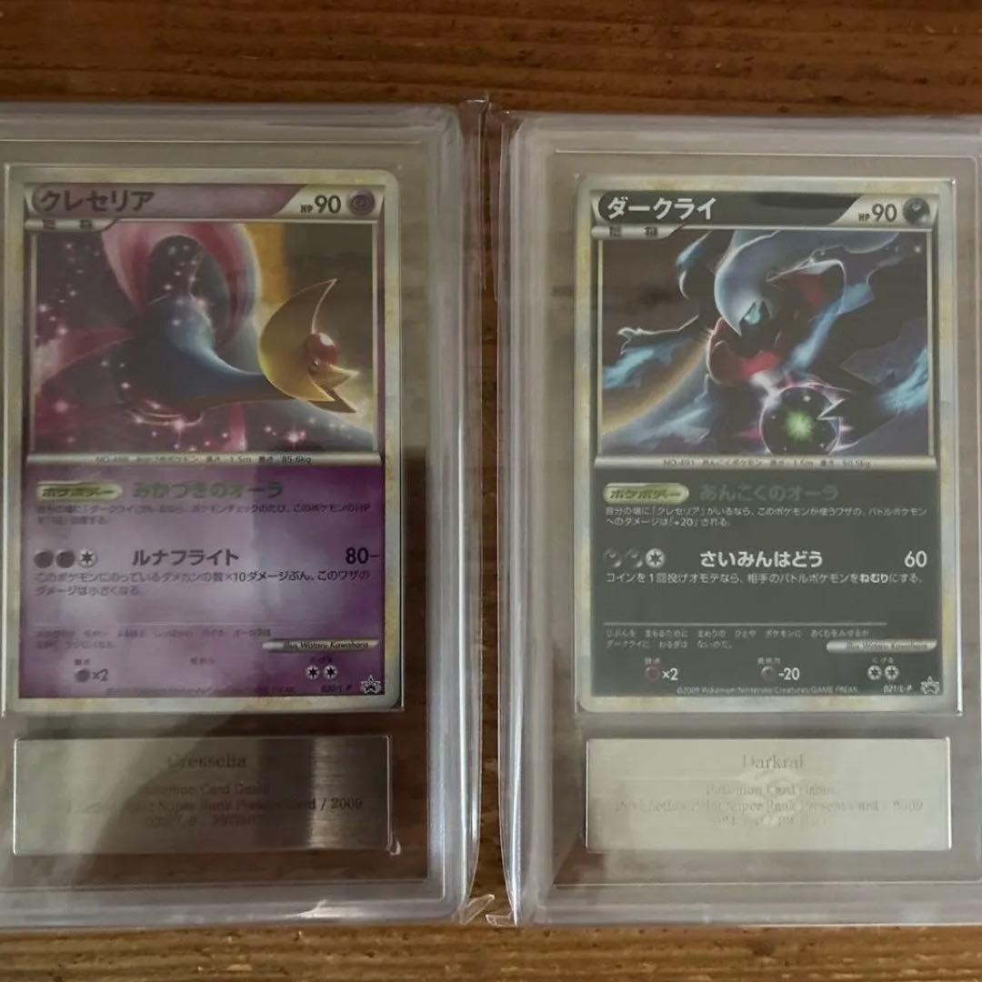 クレセリア ダークライ プロモ ポケモンだいすきクラブ スーパーランク ars クレセリア ダークライ プロモ ポケモンだいすきクラブ｜Yahoo!フリマ