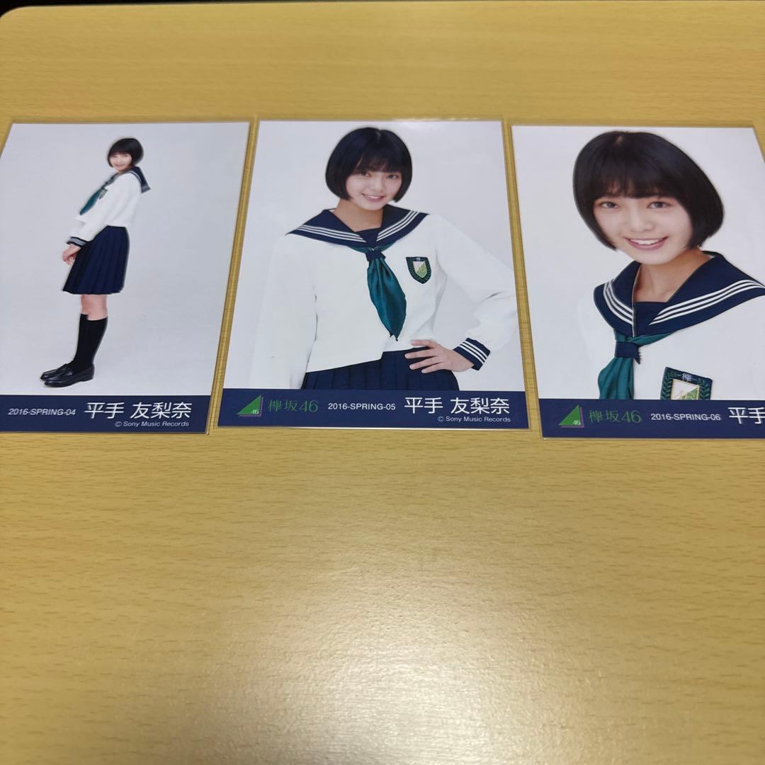 欅坂46 平手友梨奈 「制服のマネキン 2016 SPRING」 3枚セット - メルカリ