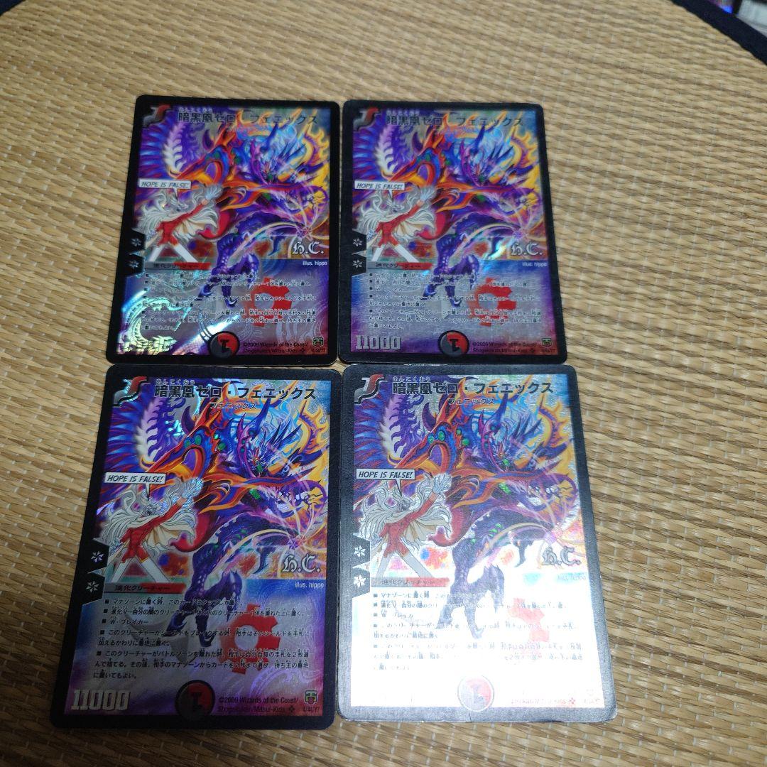 デュエマ　暗黒凰ゼロフェニックス　ヒーローズ