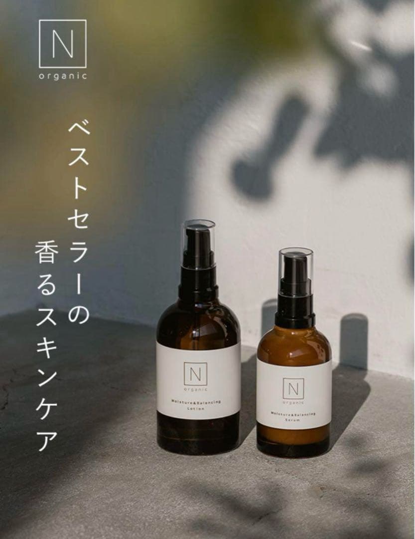 Nオーガニック　ほぼ半額　クレンジングフォームローションエッセンス